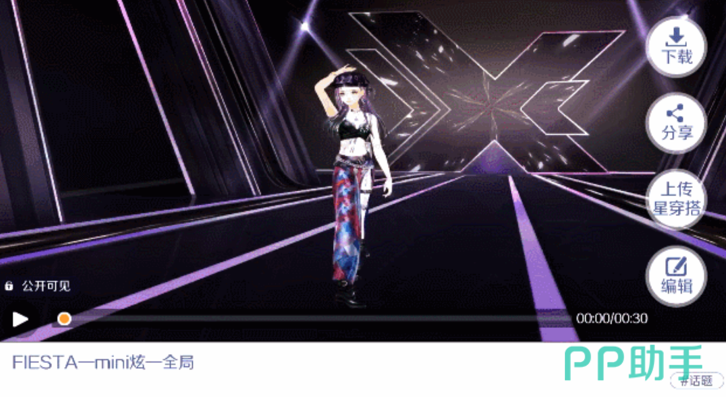 QQ炫舞Mini炫录像分享与星穿搭联动界面