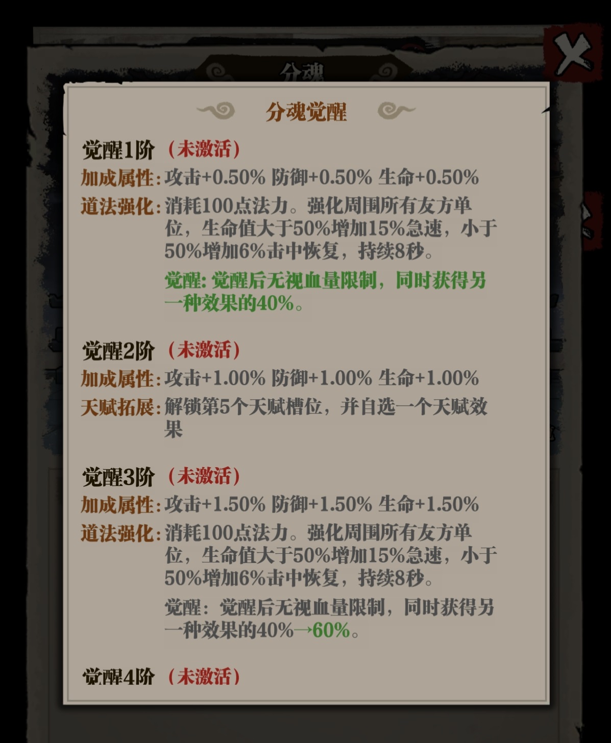 咻咻勇者角木蛟协战效果演示图