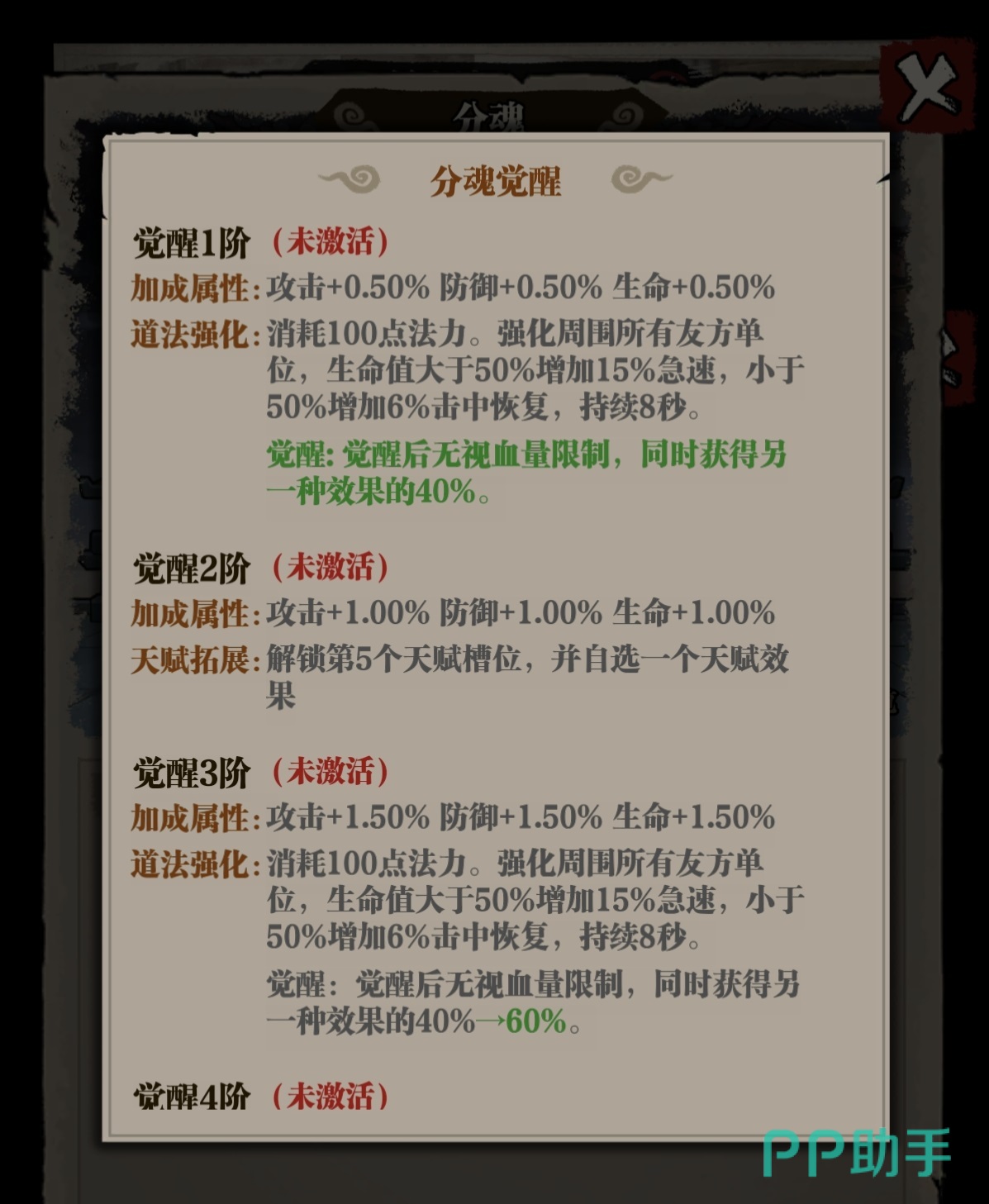 咻咻勇者角木蛟协战效果演示图