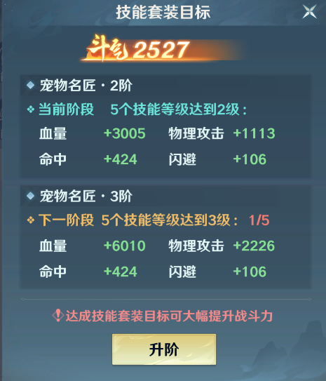 斗破莫欺少年穷魔牛战士资质面板截图