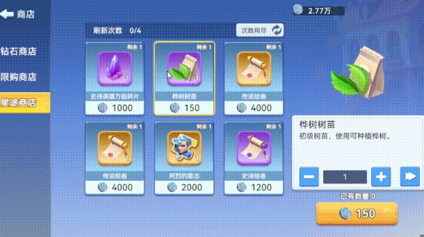 家园梦想派对最强冒险家活动界面示意图