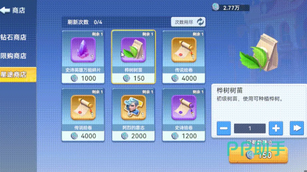 家园梦想派对最强冒险家活动界面示意图