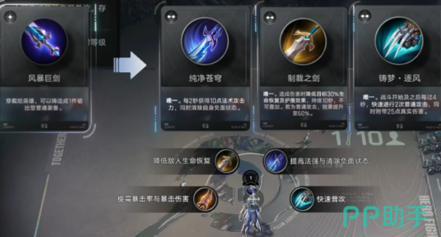 王者万象棋诸葛亮装备合成流程图