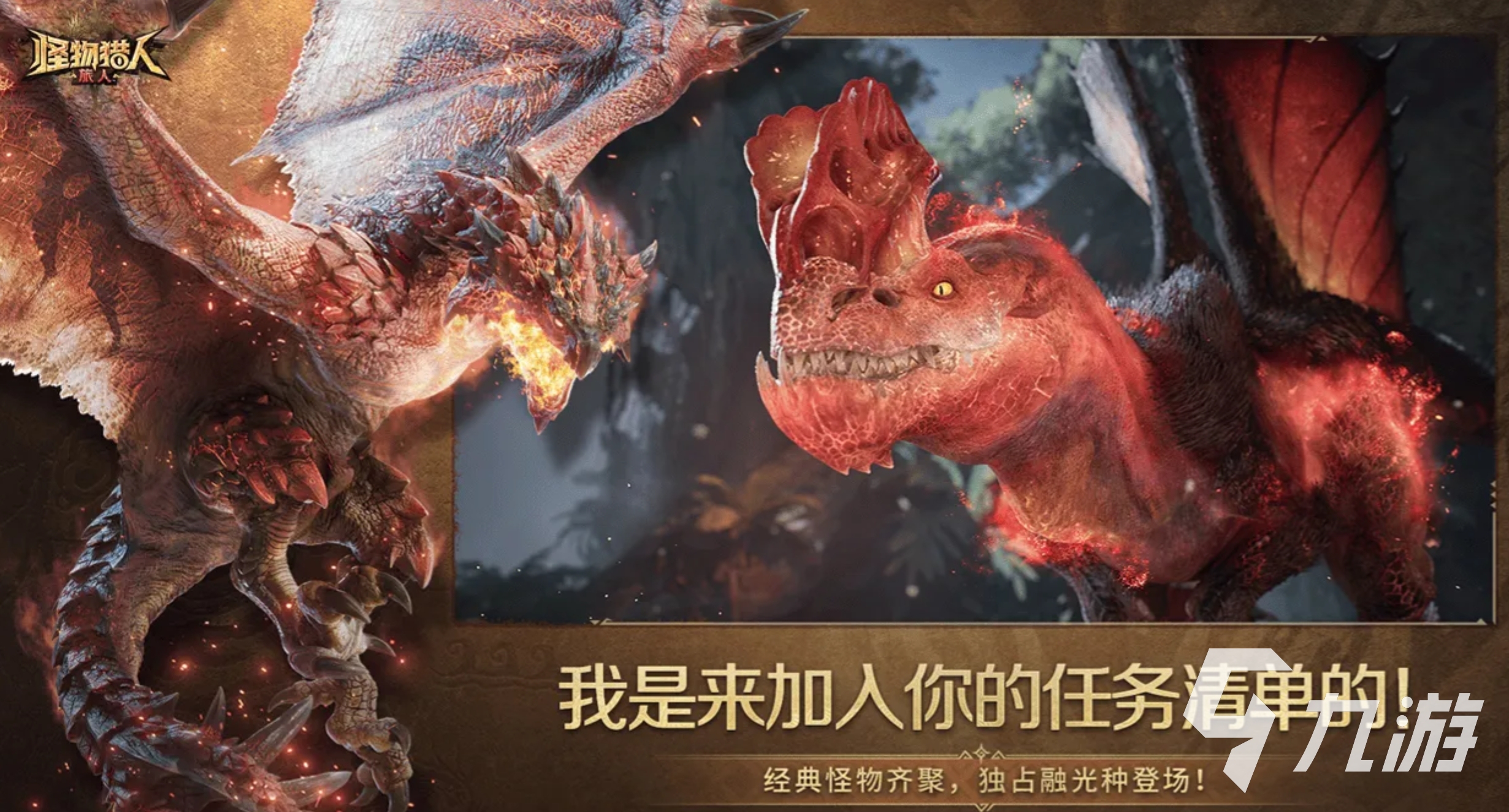 怪物猎人世界:冰原旅人形态切换方法详解