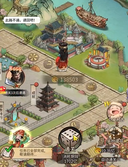 游戏主界面截图，显示古城棋盘布局及角色行走路径