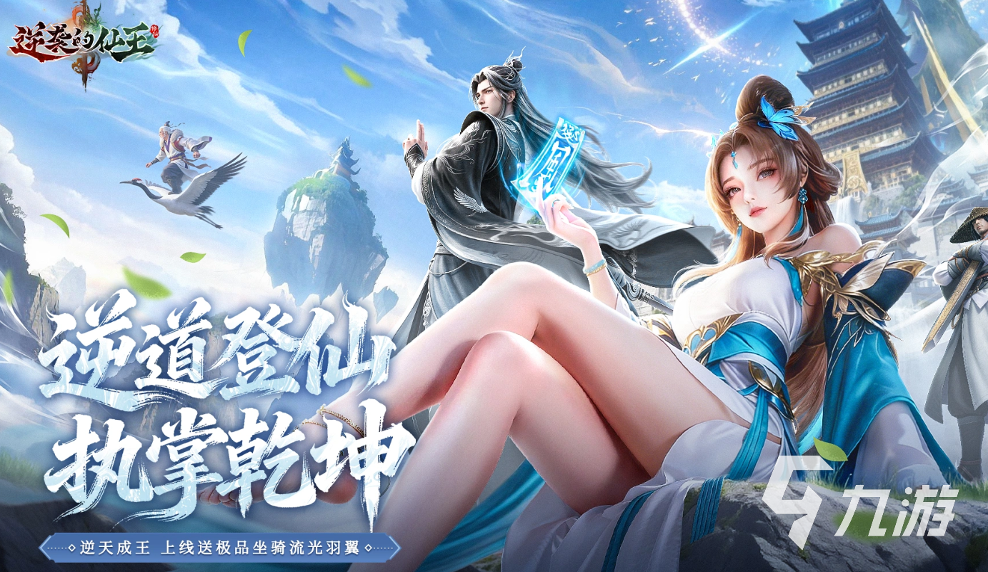 《逆袭的仙王》上线时间公布:开服日期一览