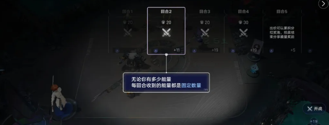 能量使用与暗拍机制说明图