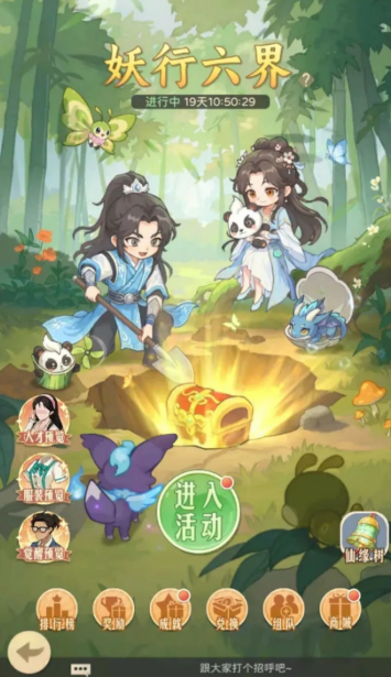 《时光杂货店》妖行六界玩法详解:角色养成、剧情探索与跨界互动全攻略