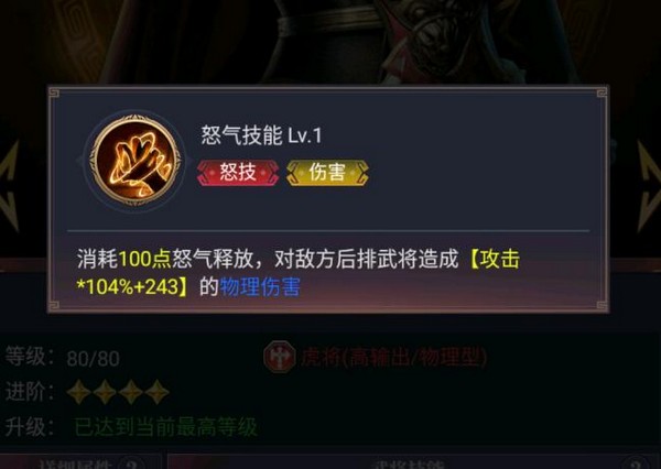 卧龙三国神袁绍技能数值面板