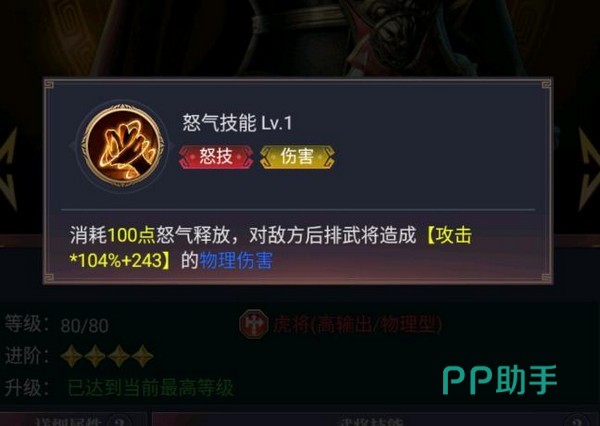 卧龙三国神袁绍技能数值面板