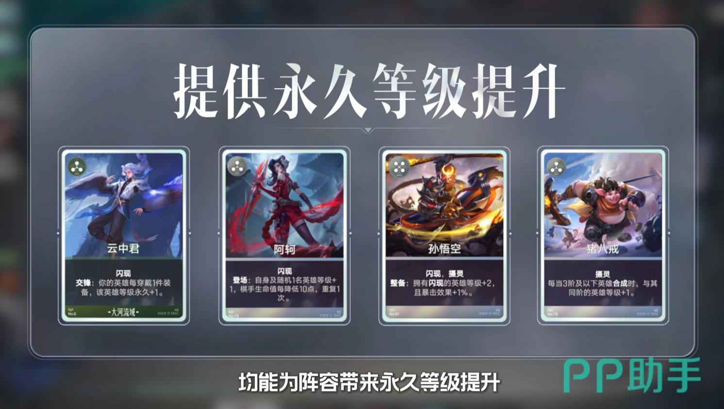 闪现流英雄获取优先级示意图