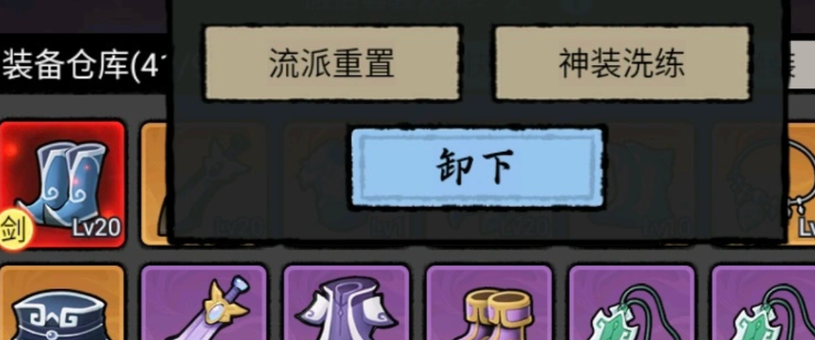 洗练系统操作界面