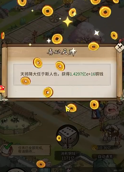 钱多多经营酒楼场景图，店内宾客盈门，账本与铜钱堆叠整齐
