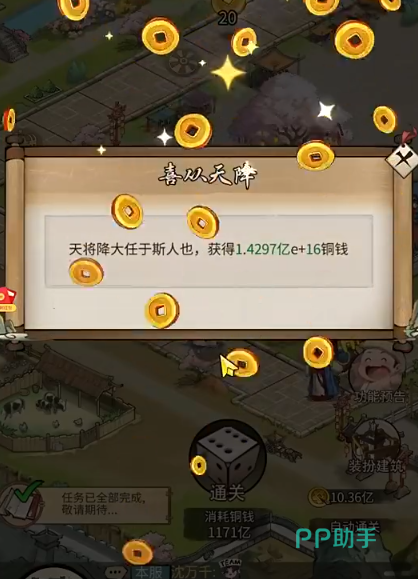 钱多多经营酒楼场景图,店内宾客盈门,账本与铜钱堆叠整齐