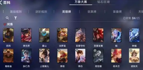 王者万象棋钟馗与李信协同作战示意图