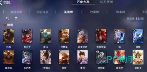 王者万象棋钟馗与李信协同作战示意图