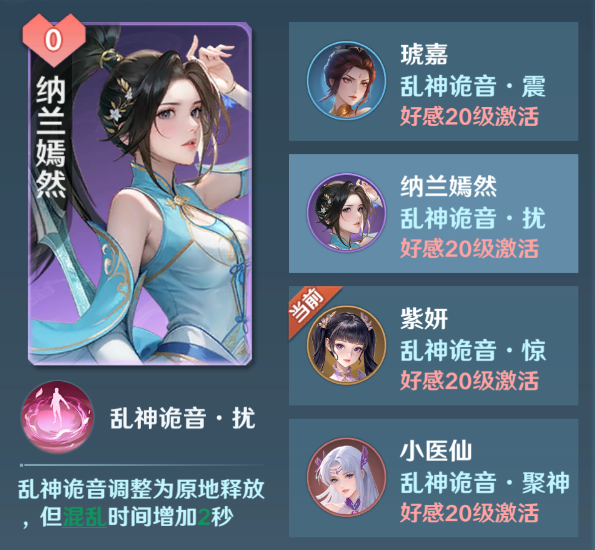 斗破莫欺少年穷药族T0阵容示意图