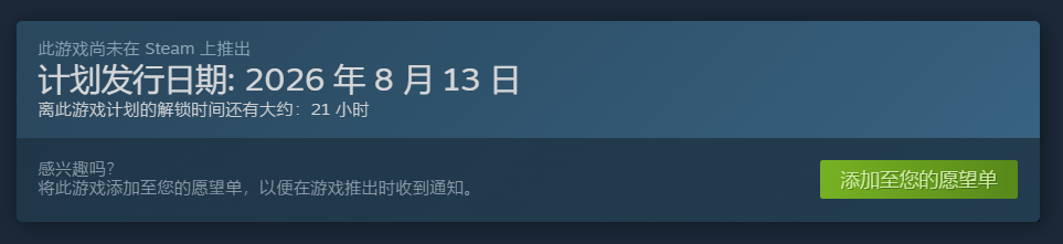 湖之仆从发售平台标识图