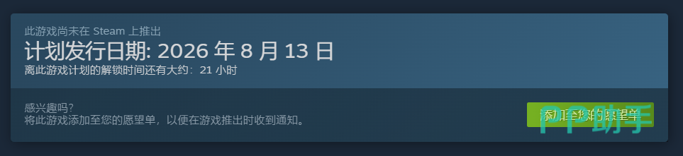 湖之仆从发售平台标识图