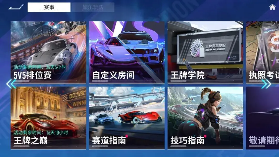 扭蛋标签选择界面示意图