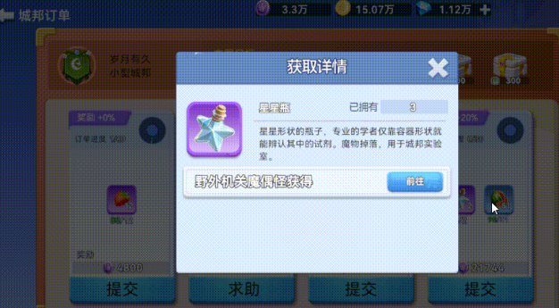 岗位动态调整操作示意