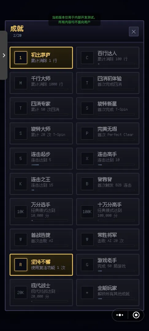 像素方块游戏界面展示图二