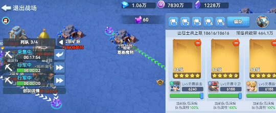魔晶矿脉刷新效果示意