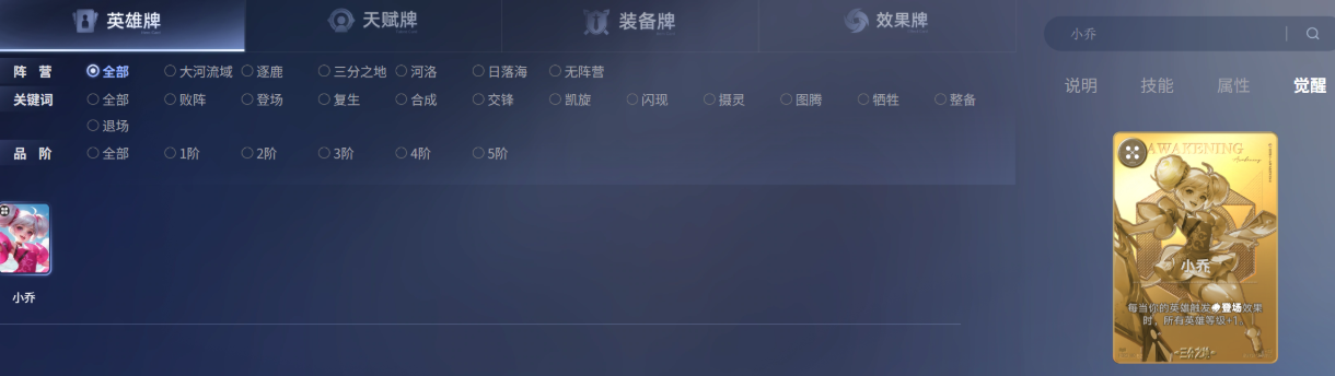 王者万象棋周瑜对局风险提示图