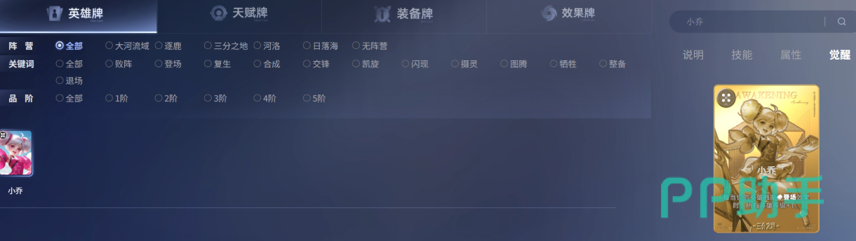 王者万象棋周瑜对局风险提示图