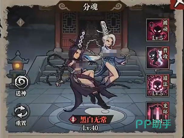 咻咻勇者黑白无常角色立绘