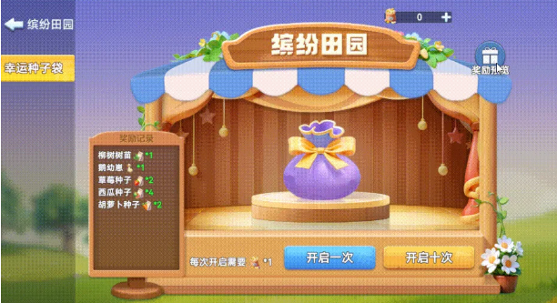 家园梦想派对星图商店界面示意图