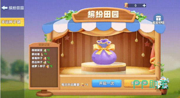 家园梦想派对星图商店界面示意图