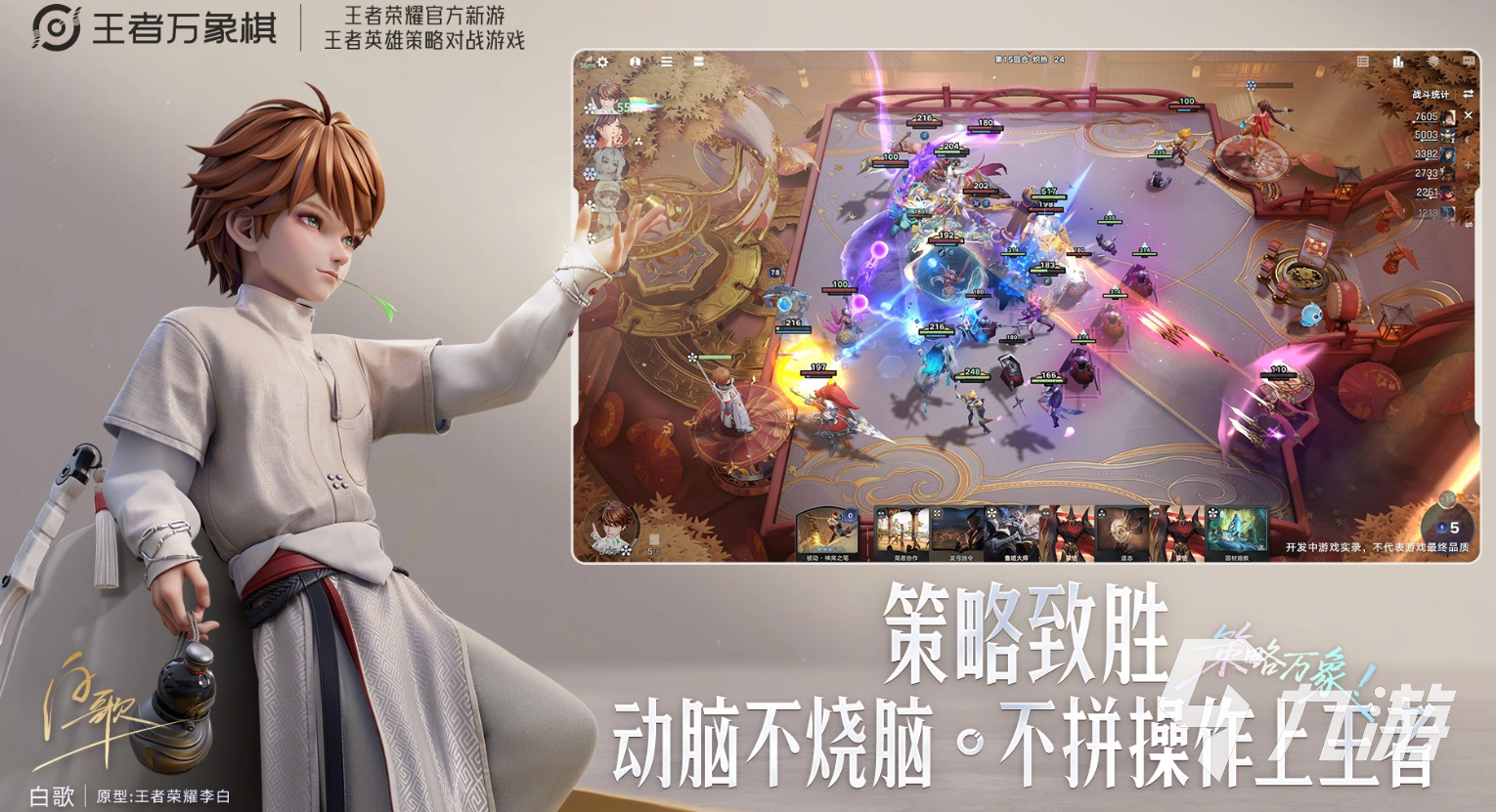 王者万象棋五费卡强度排行与最强五费英雄推荐