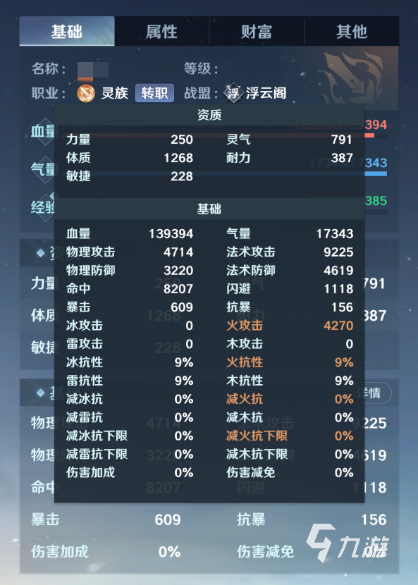 斗破苍穹莫欺少年穷:灵族角色强度与实战表现全面解析