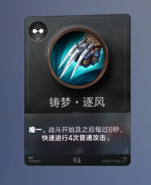 王者万象棋物理输出装备图鉴