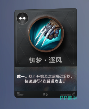 王者万象棋物理输出装备图鉴