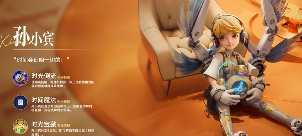 嬴律棋手介绍图