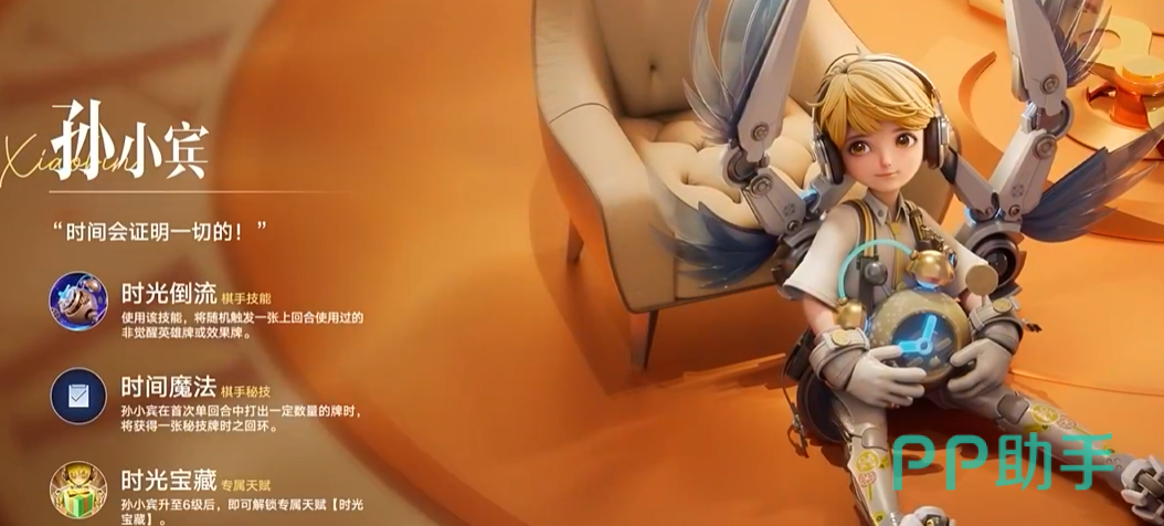 嬴律棋手介绍图
