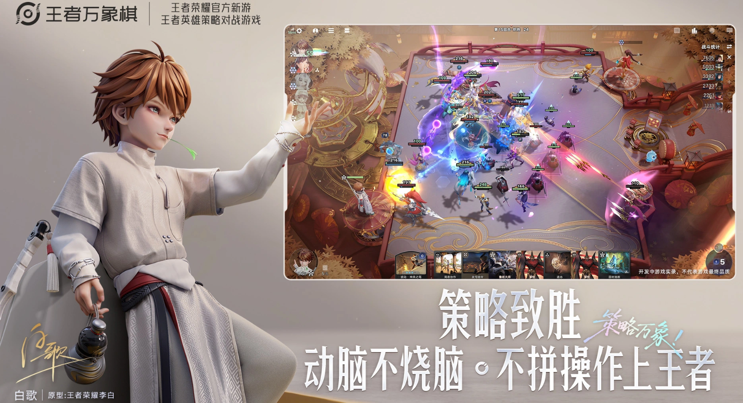 王者万象棋最强阵容推荐：高胜率实战搭配与核心英雄选择