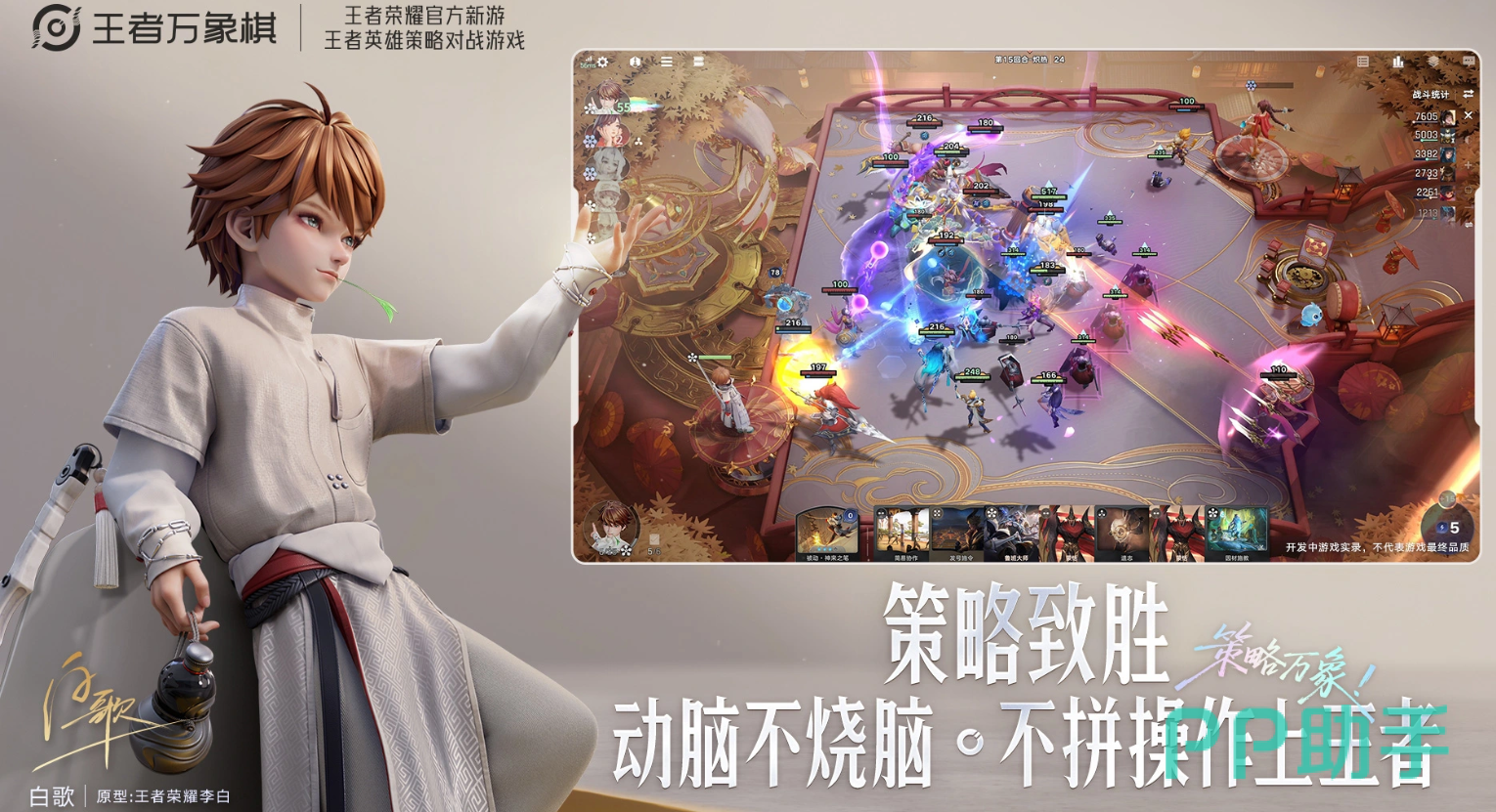 王者万象棋闹闹日落海阵容示意图