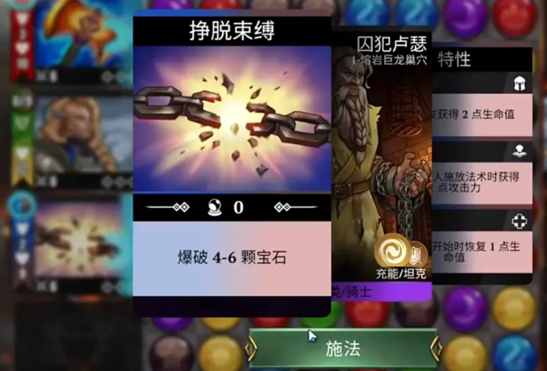 宝石战争法力协同与配队示例图
