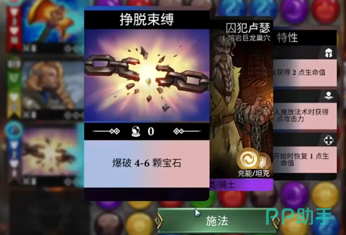 宝石战争法力协同与配队示例图