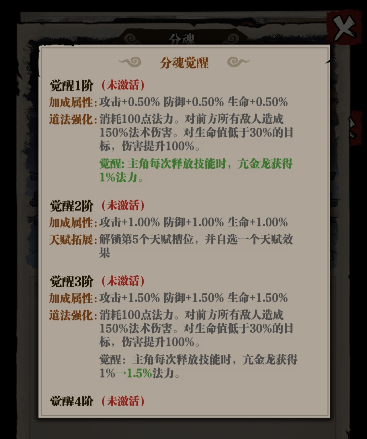 咻咻勇者亢金龙阵容搭配示意图