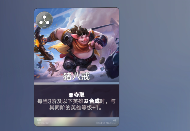 猪八戒摄灵机制示意图