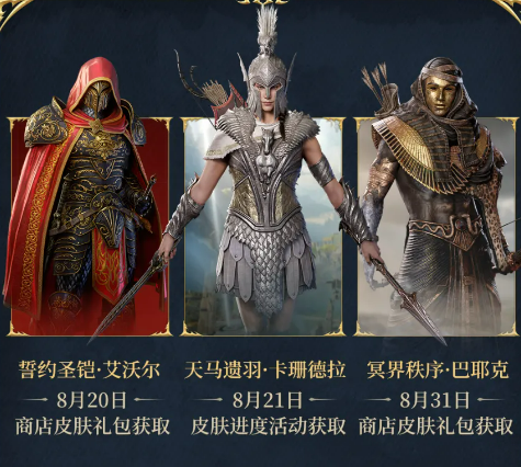 艾吉奥活动奖励清单与获取路径说明图