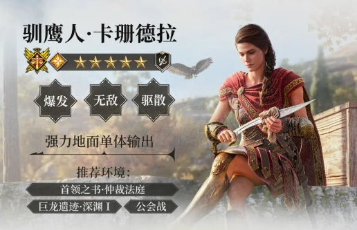 卡珊德拉角色形象与实战应用场景示意图