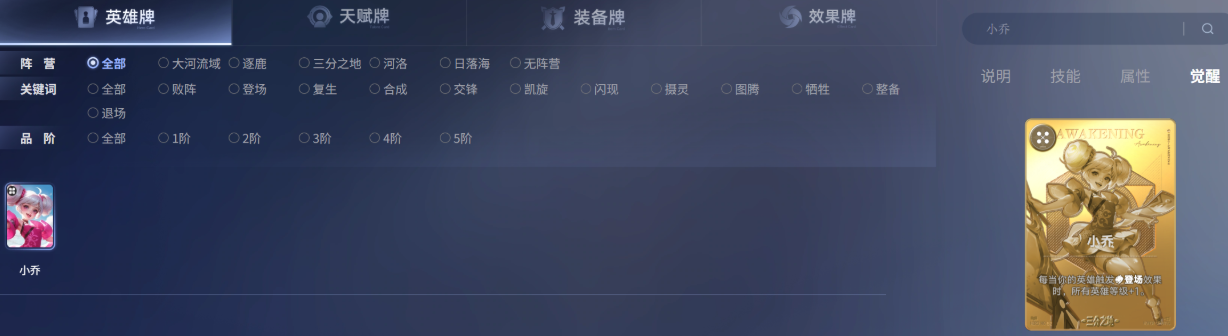 装备与站位说明图