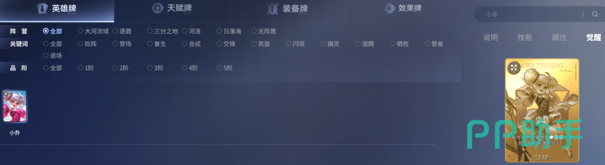 装备与站位说明图