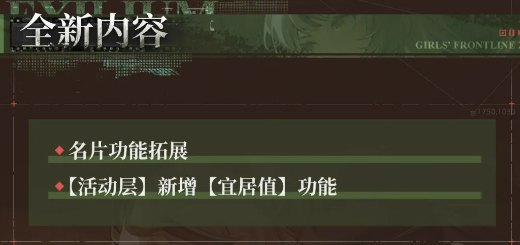 少女前线2追放活动时间轴示意图
