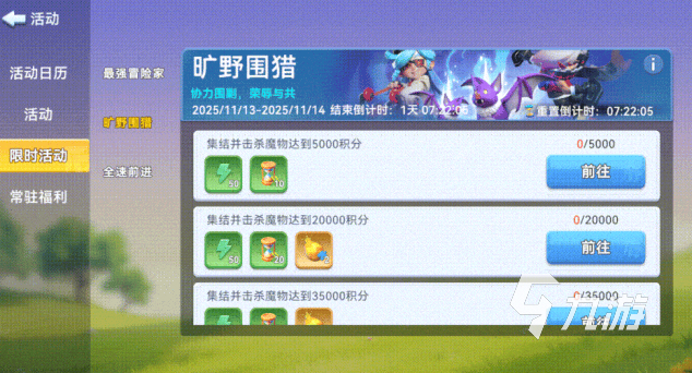 家园梦想派对狩猎玩法详解与实用技巧分享